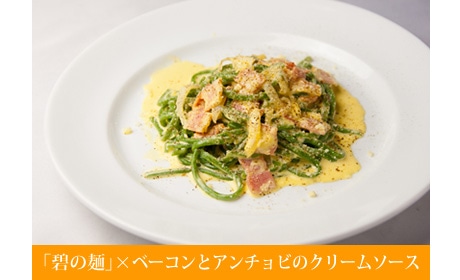 写真:ベーコンとアンチョビのクリームソース
